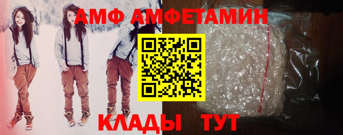 Усть-Джегута  АМФЕТАМИН Розовый  АМФ  АМФ  Вход с VPN 