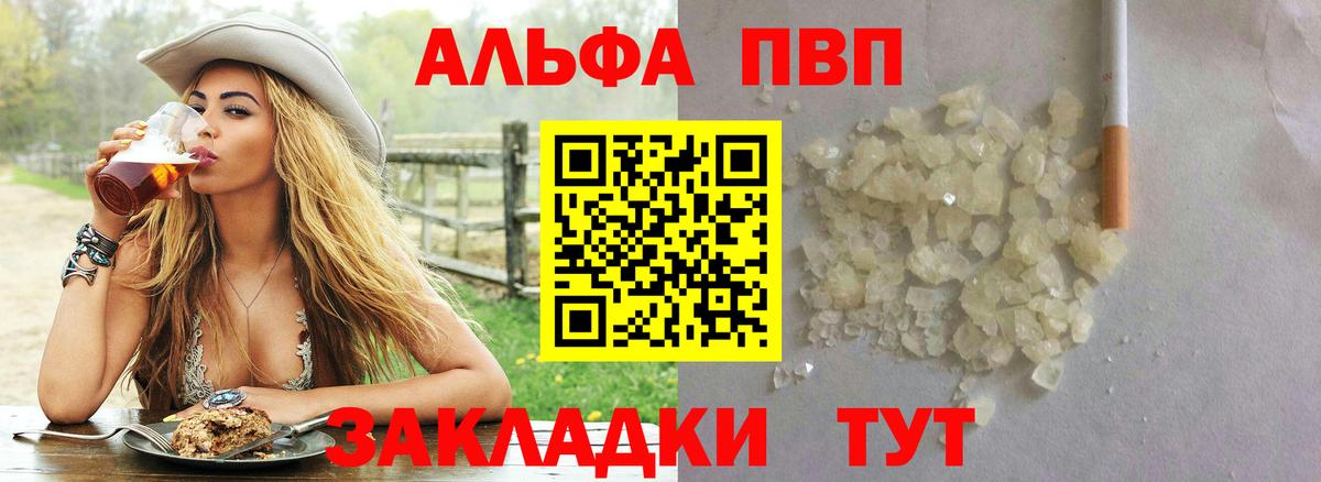 A-PVP СК  APVP Соль  Усть-Джегута  APVP СК  Вход с VPN 