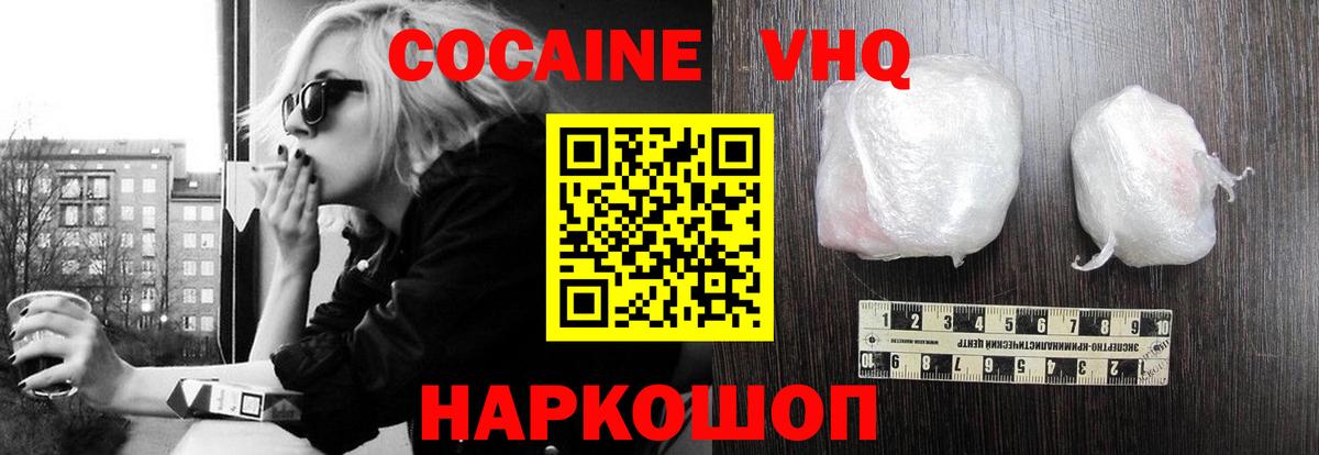 Cocaine 97% Усть-Джегута