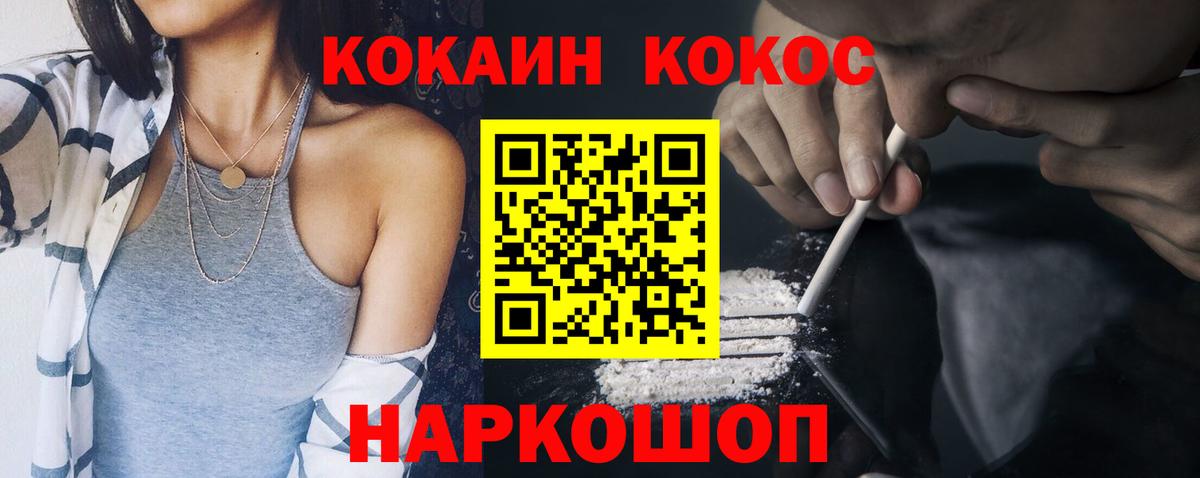 COCAIN  Вход с VPN  КОКАИН VHQ  Усть-Джегута  Кокаин 97% 