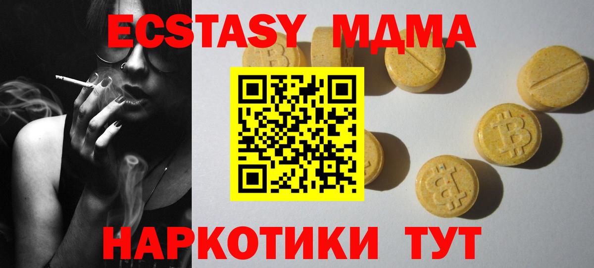 Усть-Джегута  ЭКСТАЗИ MDMA  Экстази DUBAI  Вход с VPN 