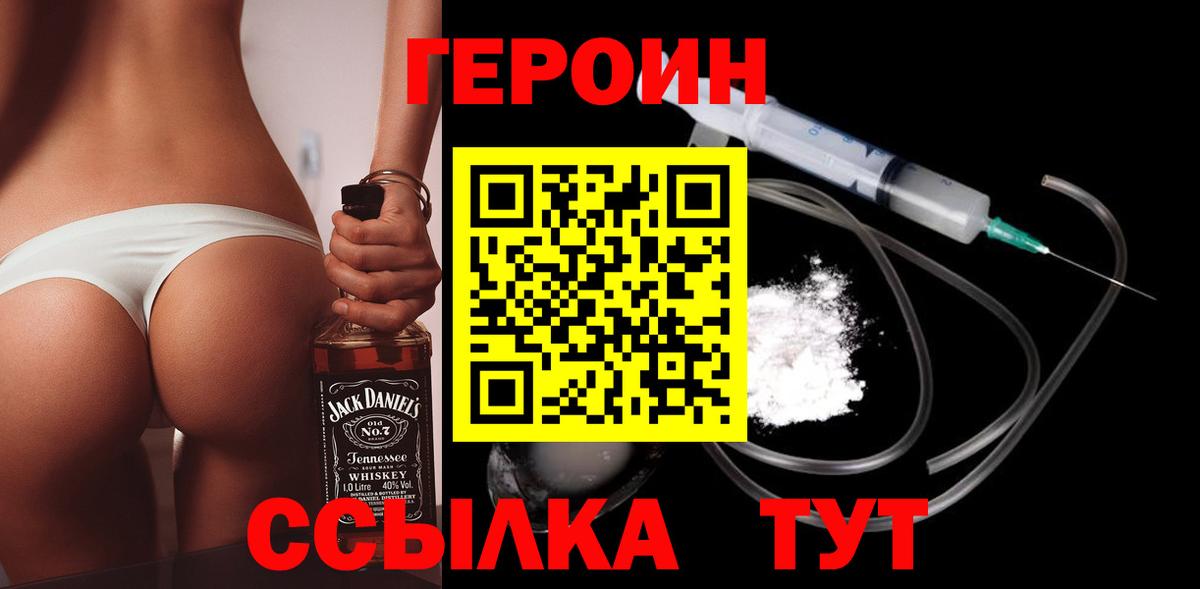 ГЕРОИН гречка  Вход с VPN  Усть-Джегута 