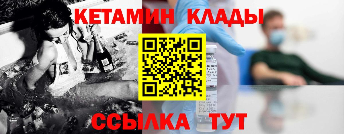Усть-Джегута    ссылка  Вход с VPN  КЕТАМИН VHQ 