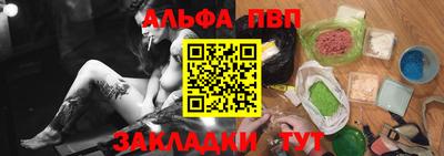 Альфа ПВП Лесосибирск