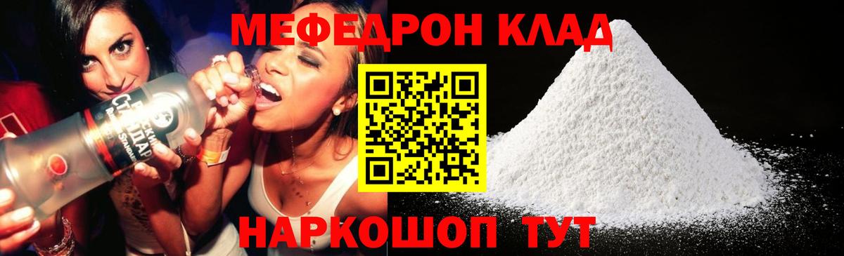 Усть-Джегута  МЯУ-МЯУ mephedrone  Меф кристаллы  Вход с VPN 