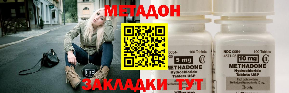 Усть-Джегута  МЕТАДОН мёд  МЕТАДОН белоснежный  Вход с VPN 